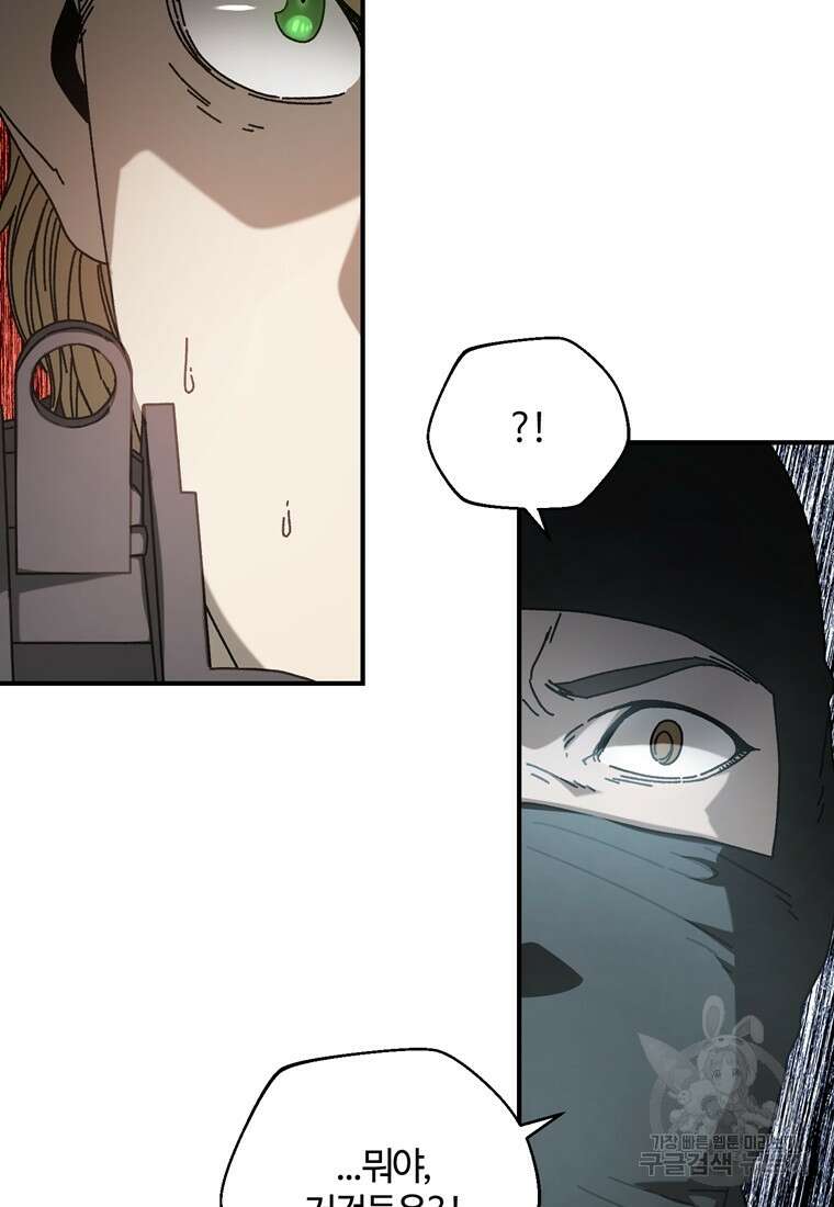 생존학 개론 33화 8