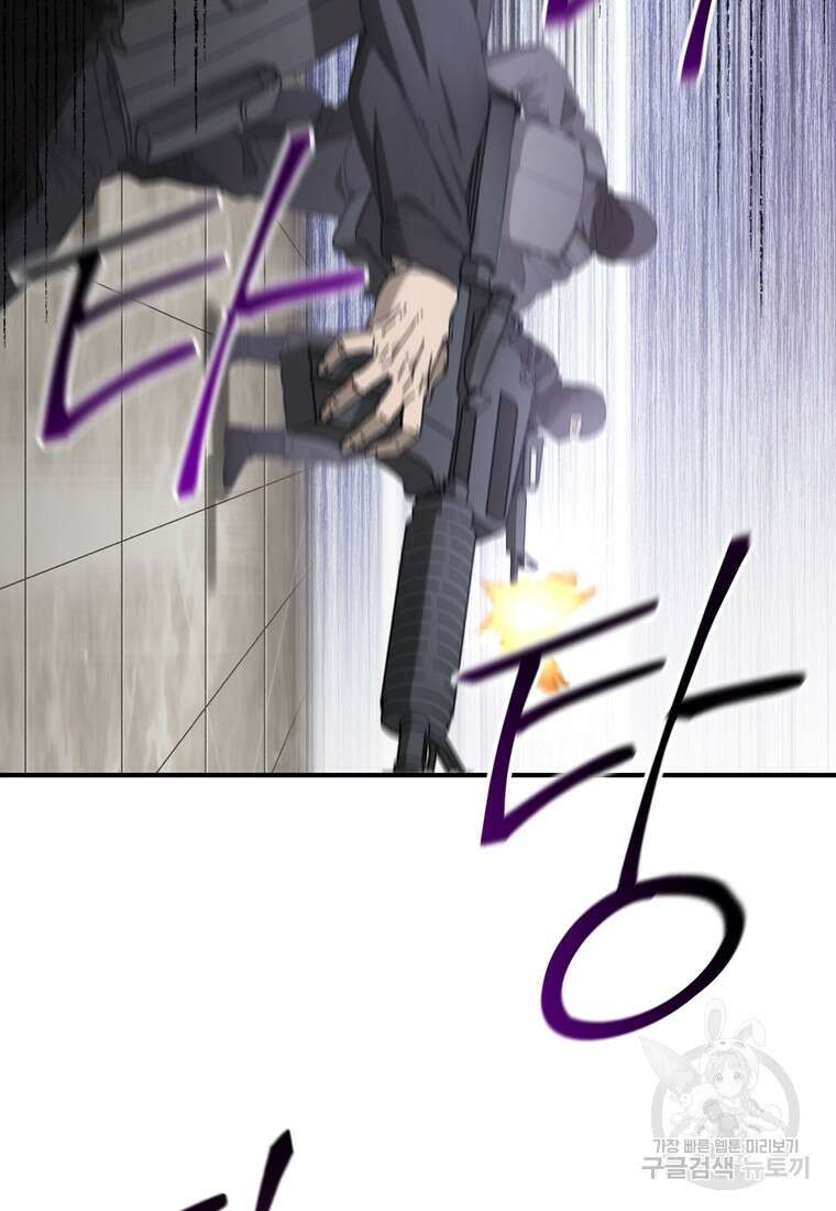 생존학 개론 33화 10