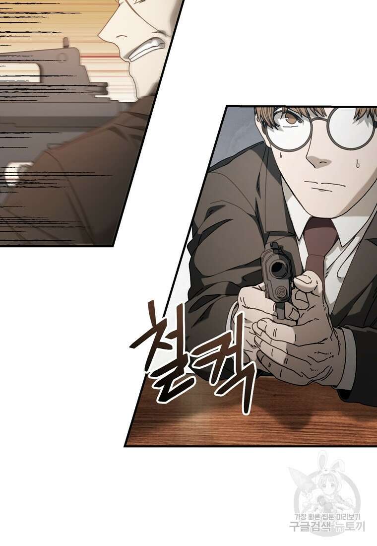 생존학 개론 33화 14