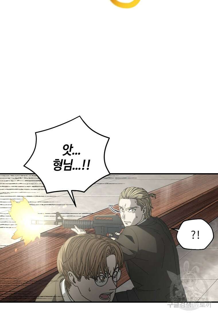 생존학 개론 33화 16