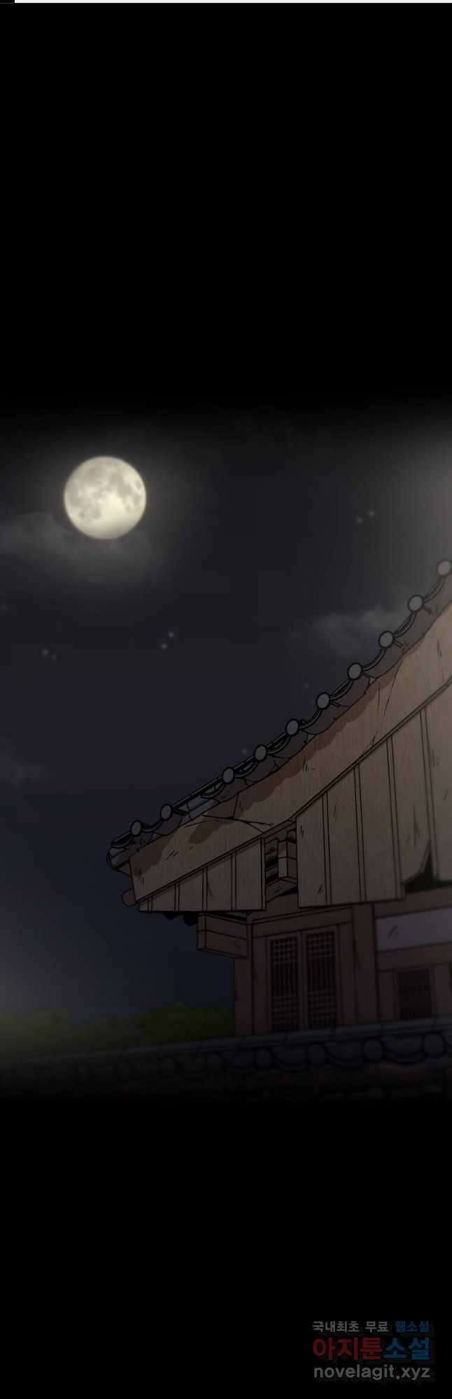 혼자 레벨업 합니다 130화 1
