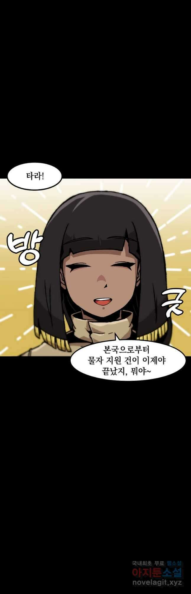 혼자 레벨업 합니다 130화 5
