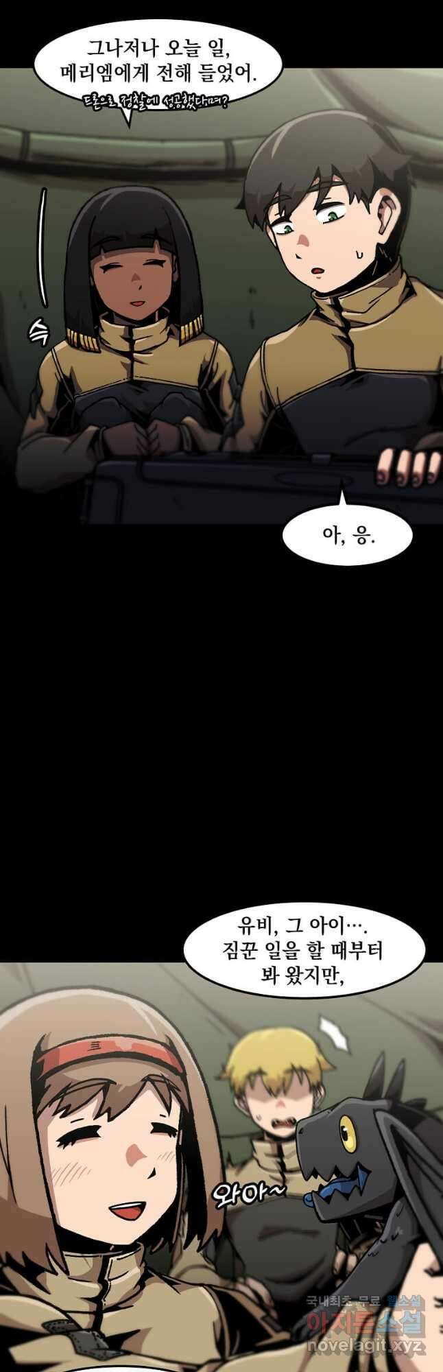 혼자 레벨업 합니다 130화 6