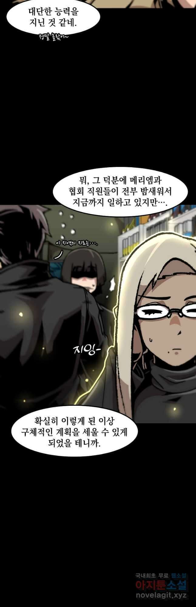 혼자 레벨업 합니다 130화 7
