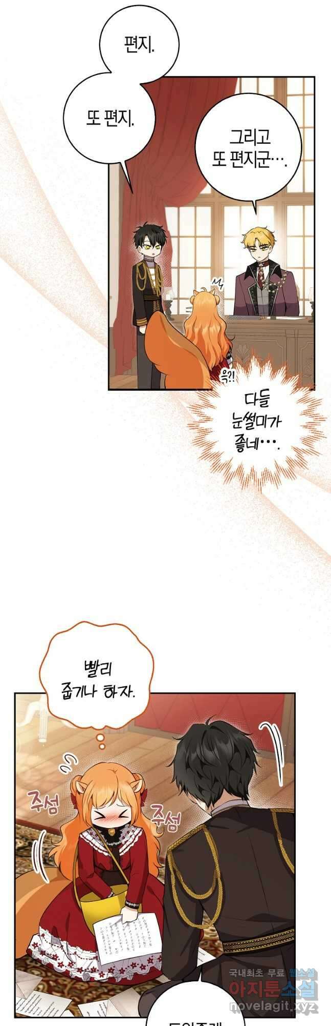 아기 다람쥐가 다 잘해요 44화 5
