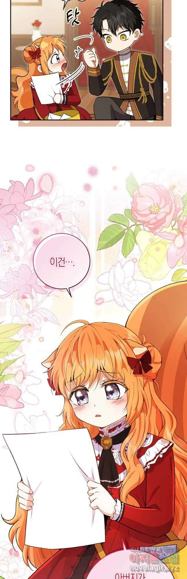 아기 다람쥐가 다 잘해요 44화 7