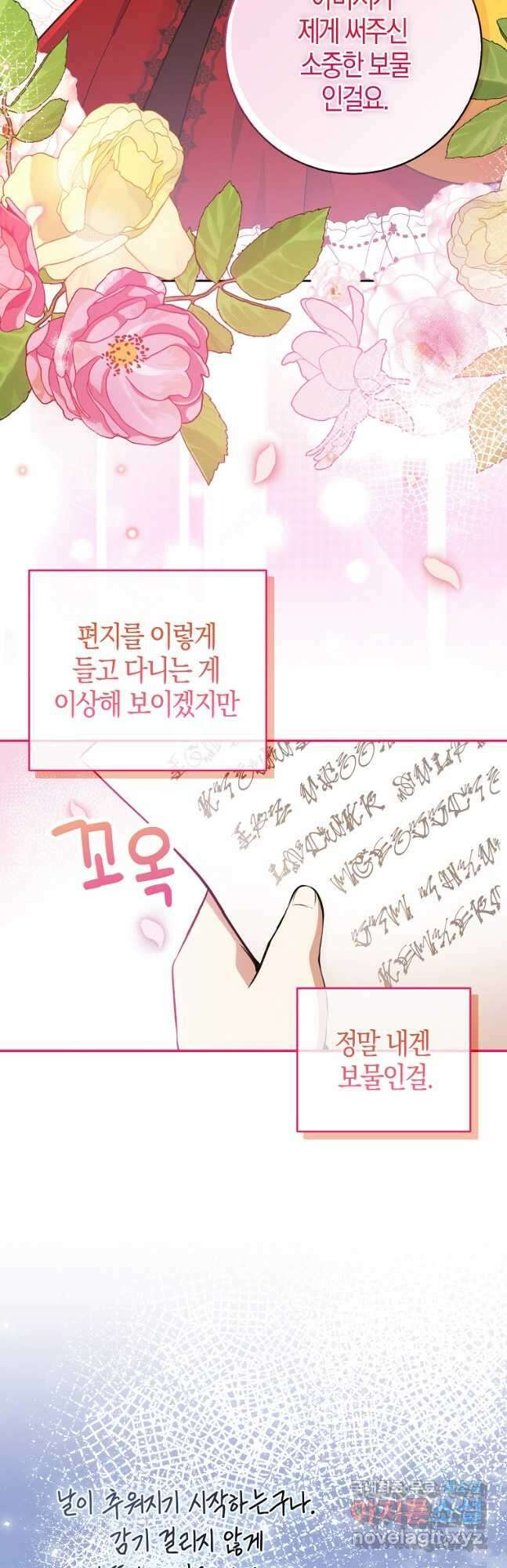 아기 다람쥐가 다 잘해요 44화 8