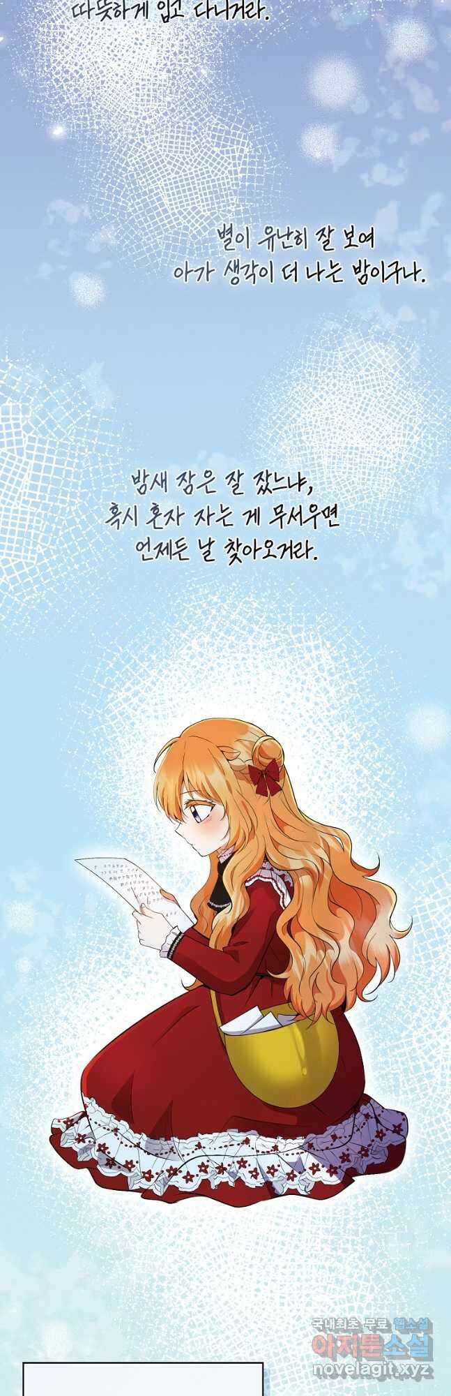 아기 다람쥐가 다 잘해요 44화 9