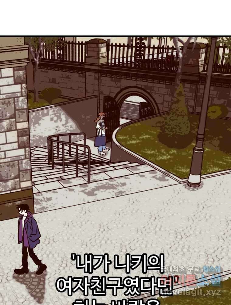타원을 그리는 법 2부 69화 18