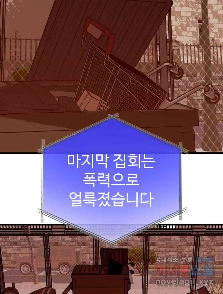 타원을 그리는 법 2부 69화 27