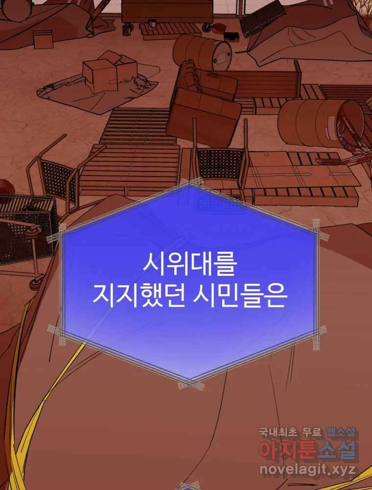 타원을 그리는 법 2부 69화 28