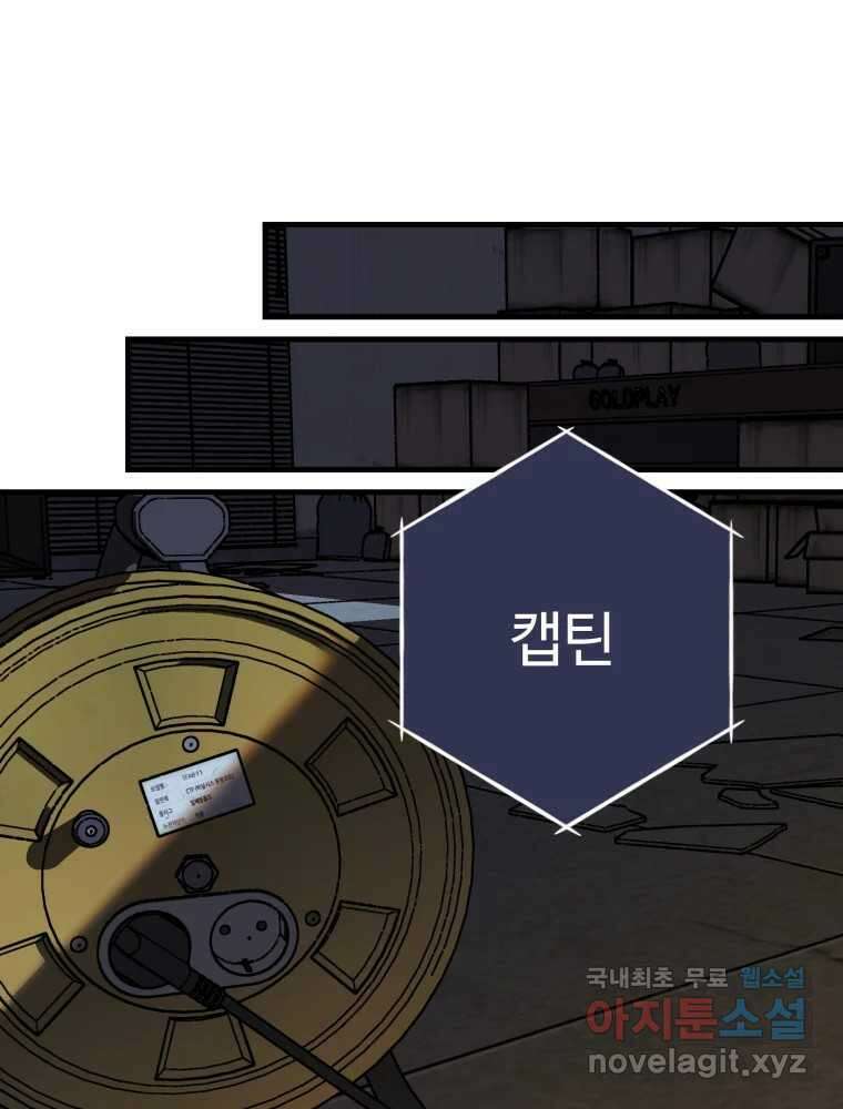 타원을 그리는 법 2부 69화 32