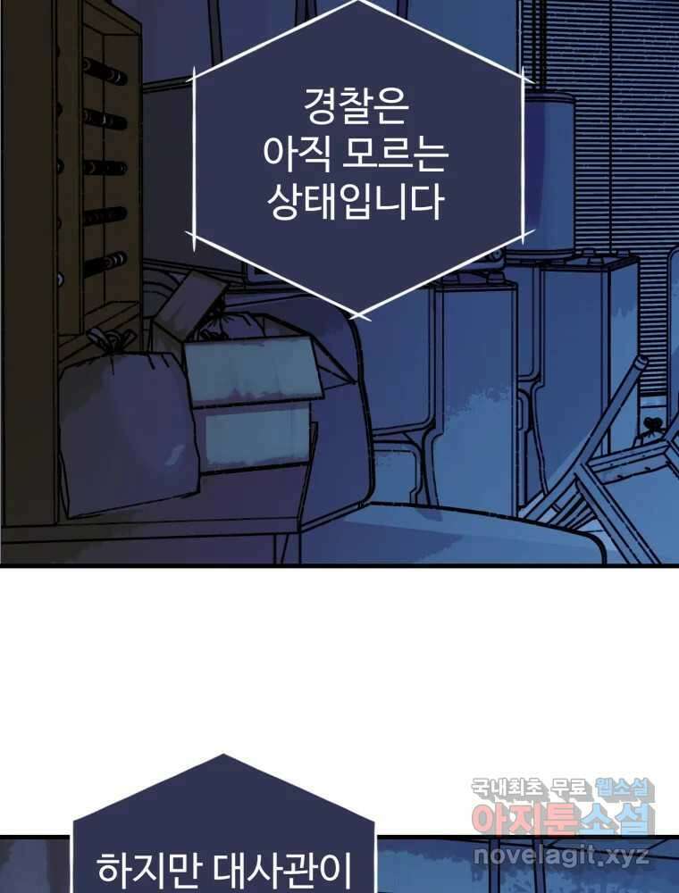 타원을 그리는 법 2부 69화 49