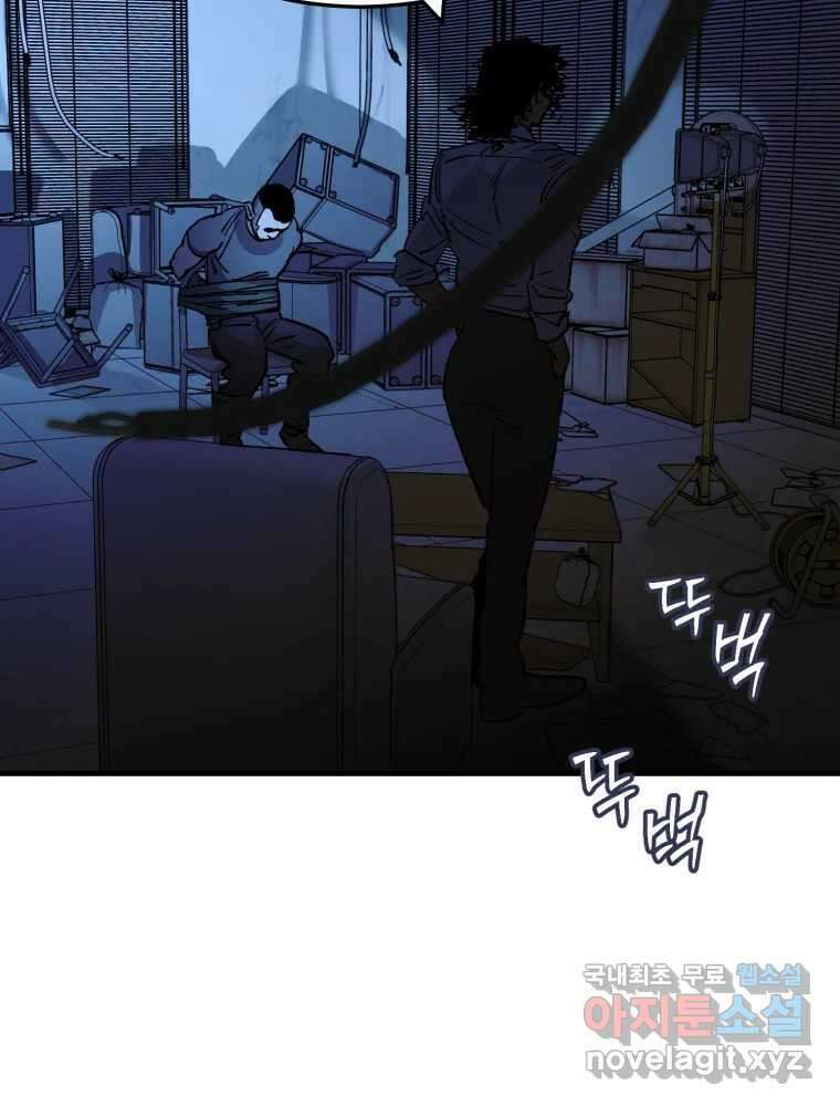 타원을 그리는 법 2부 69화 53