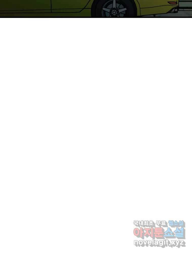 타원을 그리는 법 2부 69화 70