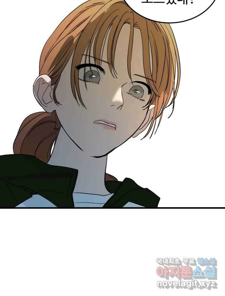 타원을 그리는 법 2부 69화 74