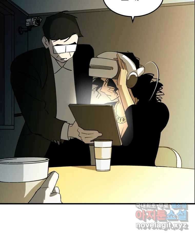 타원을 그리는 법 2부 69화 81