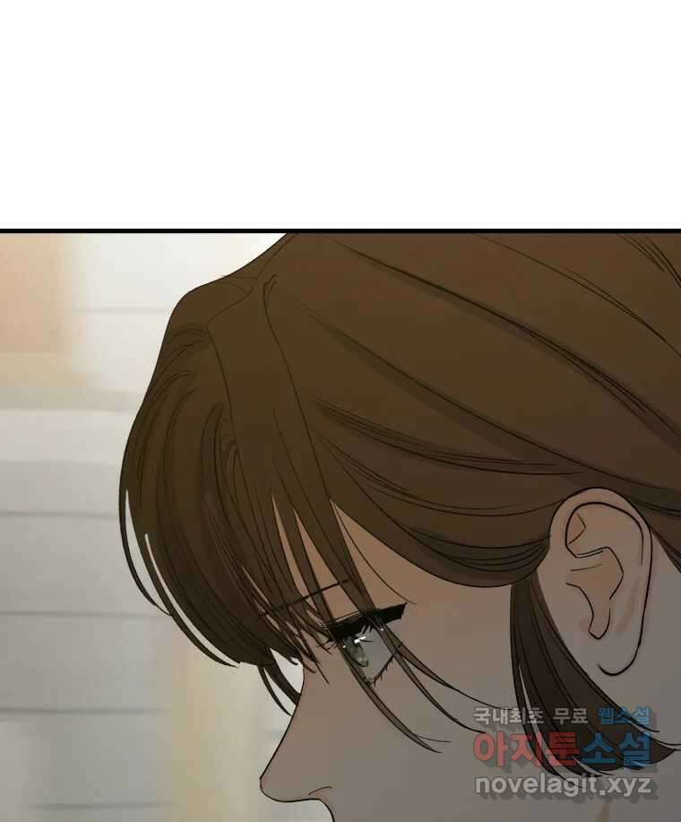 타원을 그리는 법 2부 69화 85
