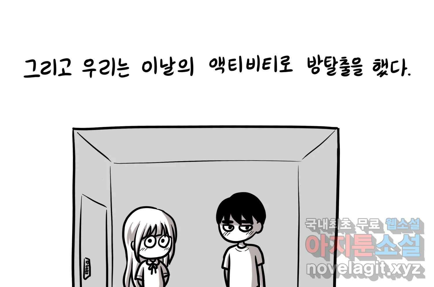 재활용 머학생 16화 님들이 좋아하는 연애썰(2) 14