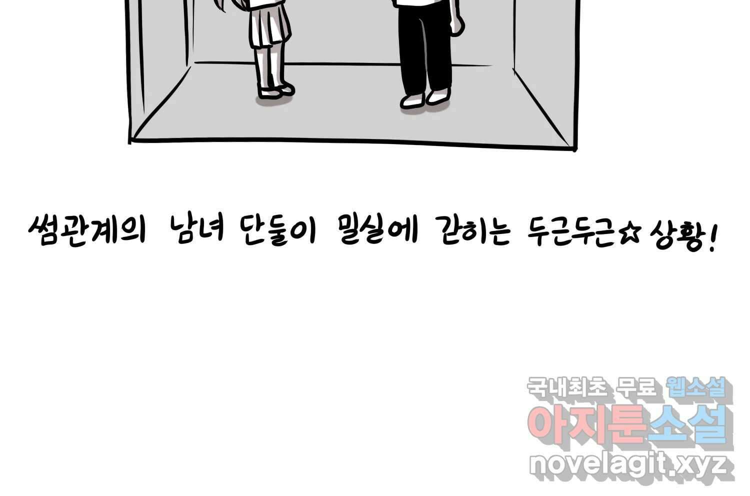 재활용 머학생 16화 님들이 좋아하는 연애썰(2) 15