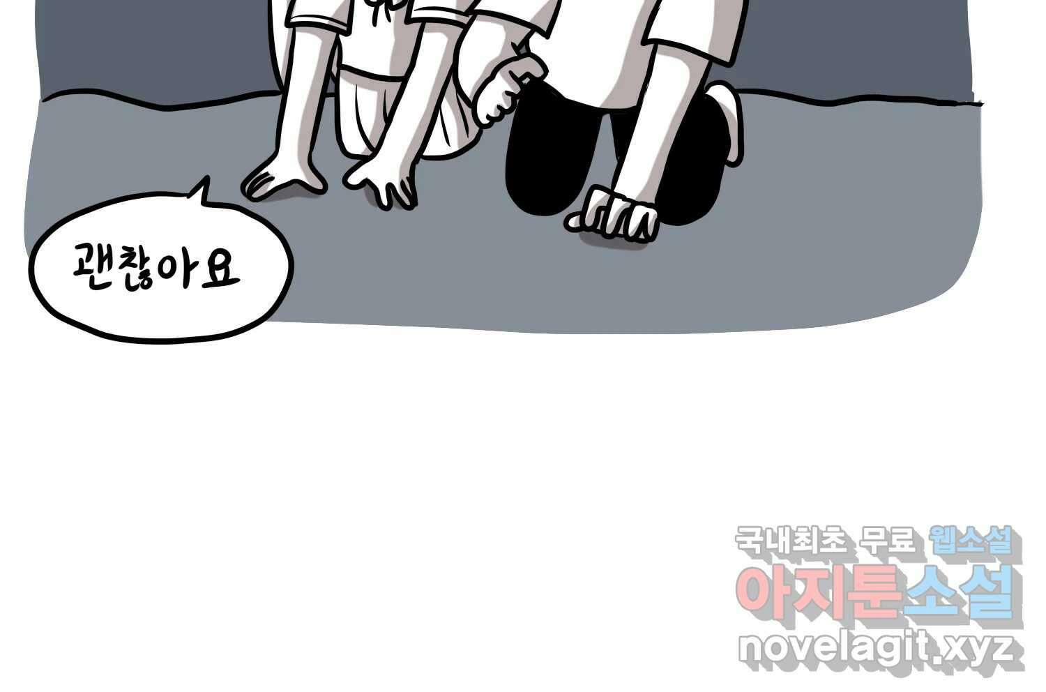재활용 머학생 16화 님들이 좋아하는 연애썰(2) 17