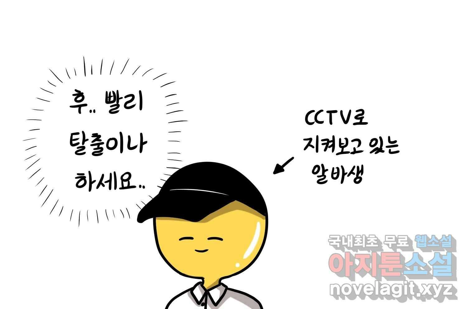 재활용 머학생 16화 님들이 좋아하는 연애썰(2) 18