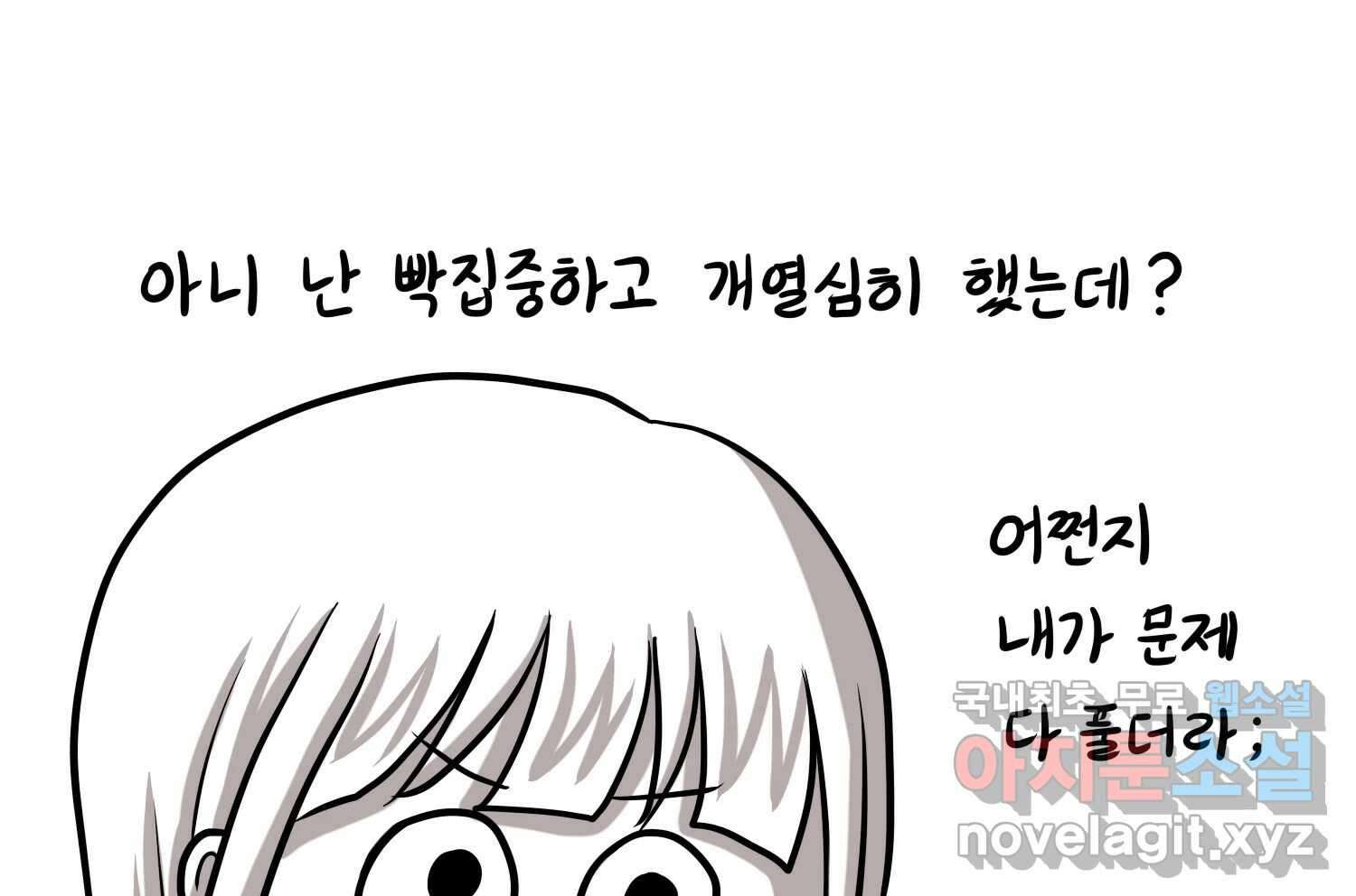 재활용 머학생 16화 님들이 좋아하는 연애썰(2) 22