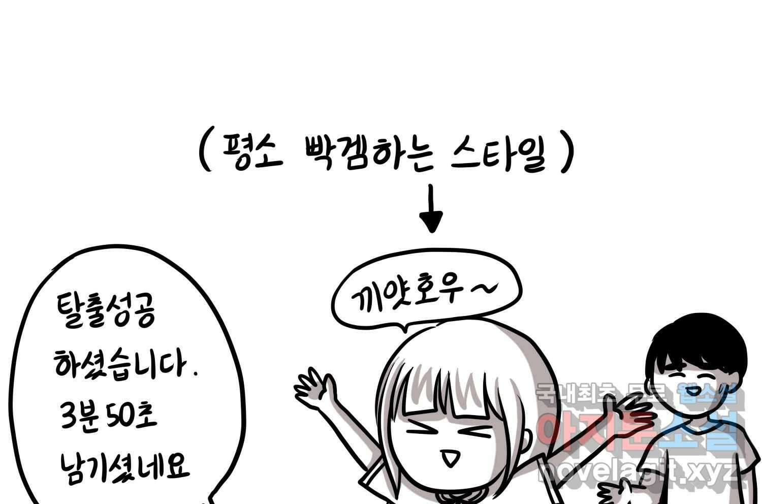 재활용 머학생 16화 님들이 좋아하는 연애썰(2) 24