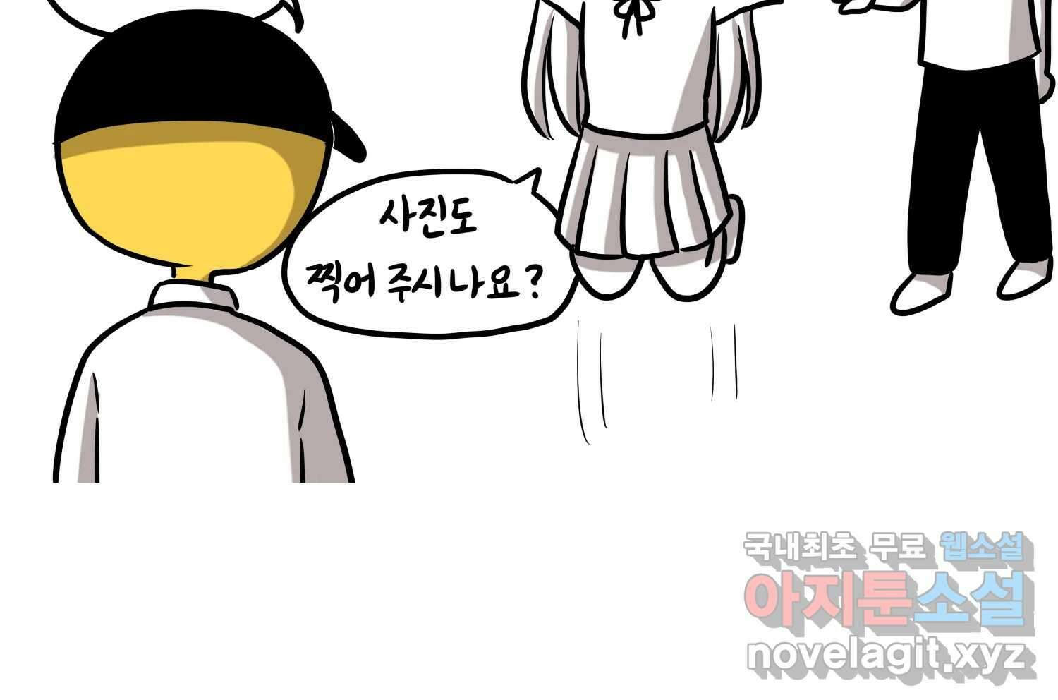 재활용 머학생 16화 님들이 좋아하는 연애썰(2) 25