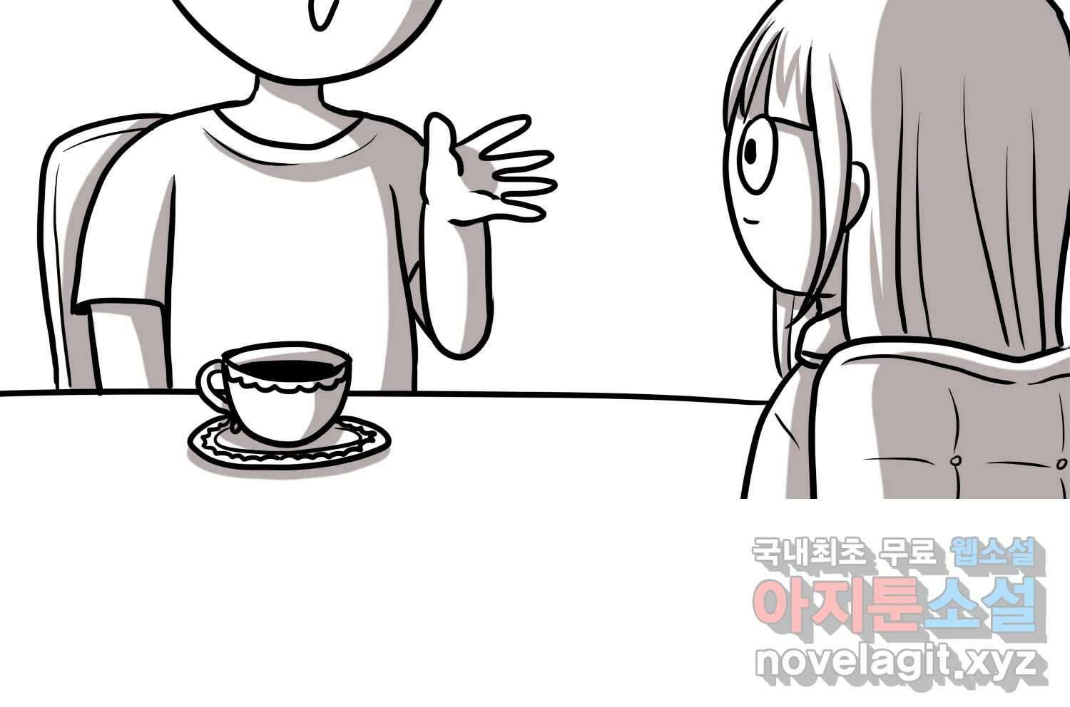 재활용 머학생 16화 님들이 좋아하는 연애썰(2) 27