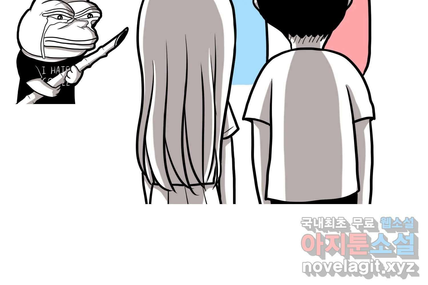 재활용 머학생 16화 님들이 좋아하는 연애썰(2) 29