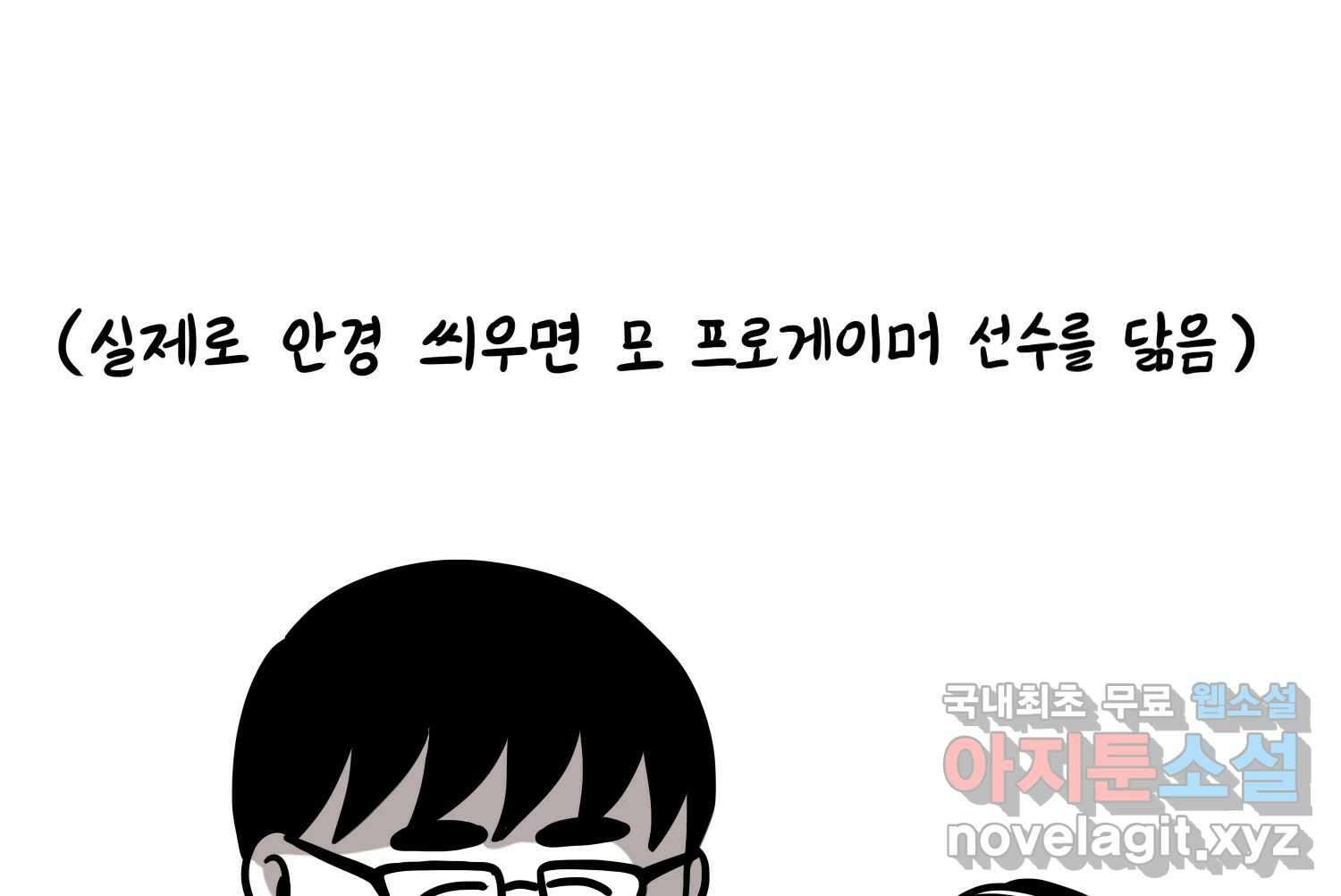 재활용 머학생 16화 님들이 좋아하는 연애썰(2) 40