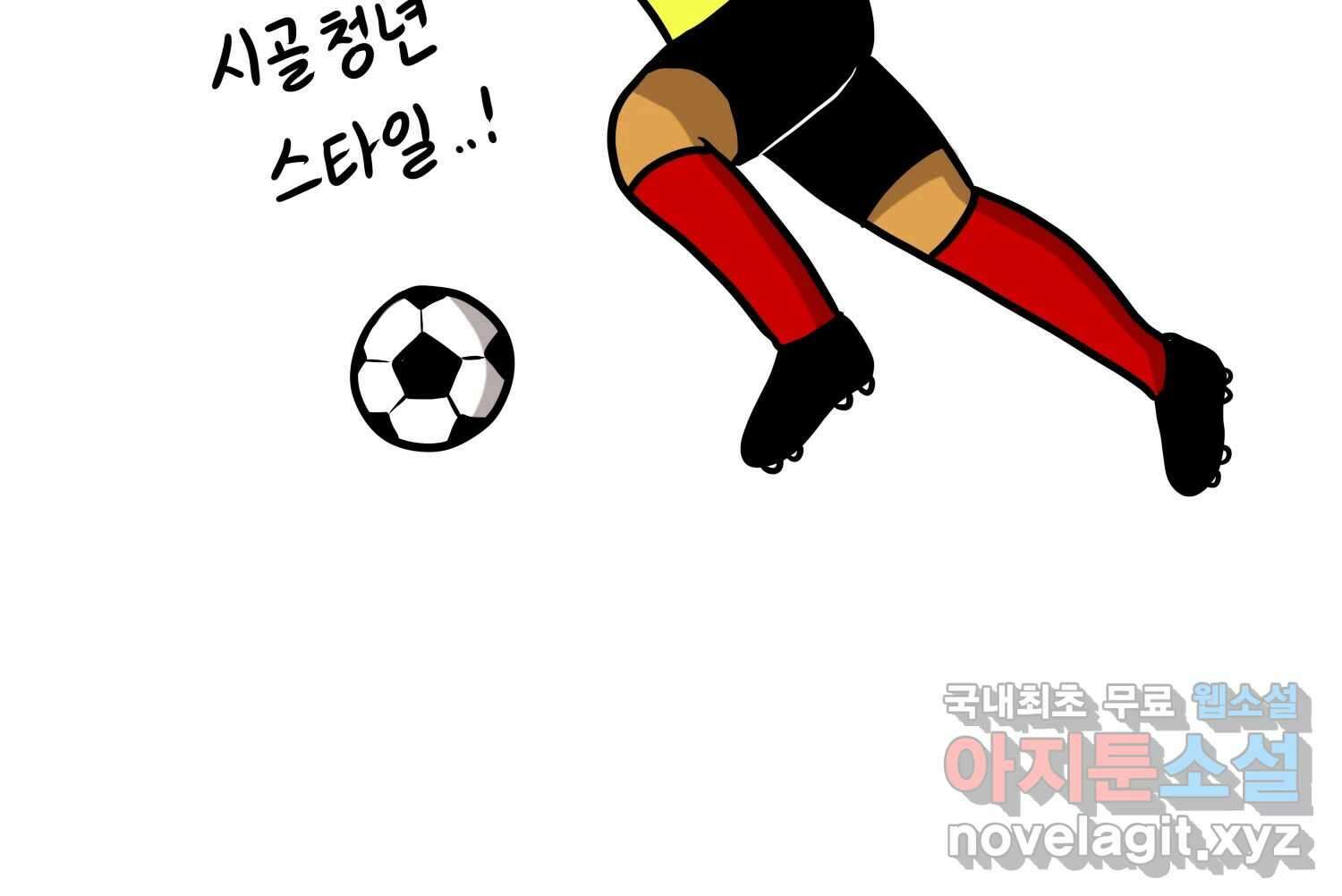재활용 머학생 16화 님들이 좋아하는 연애썰(2) 43