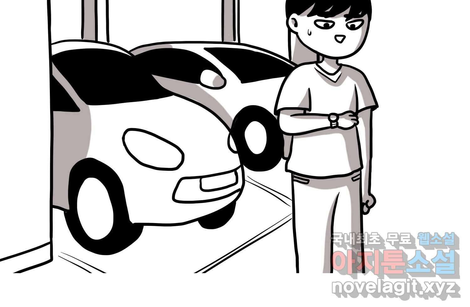 재활용 머학생 16화 님들이 좋아하는 연애썰(2) 69