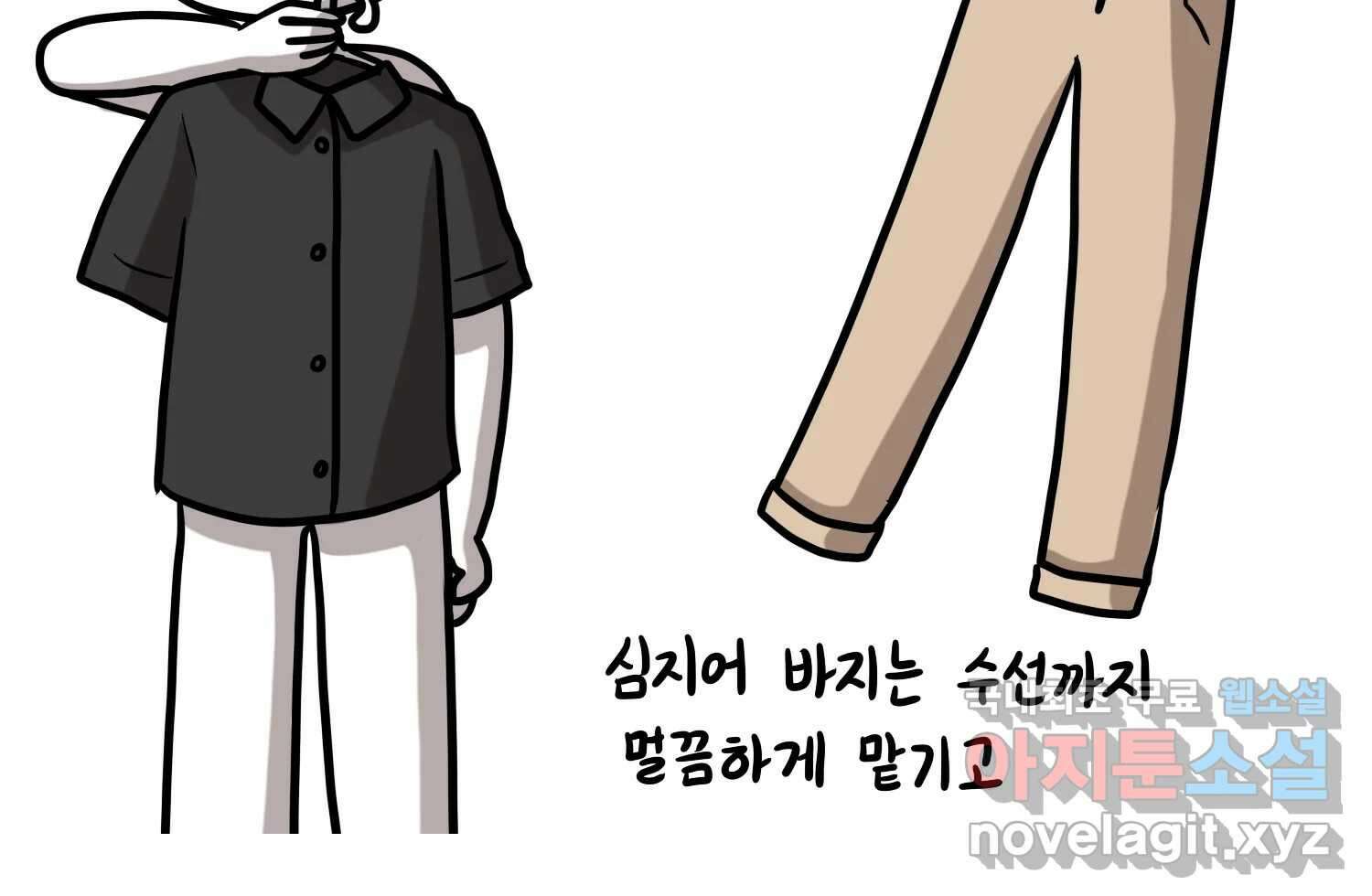 재활용 머학생 16화 님들이 좋아하는 연애썰(2) 71