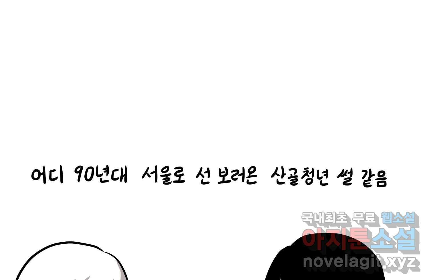 재활용 머학생 16화 님들이 좋아하는 연애썰(2) 74