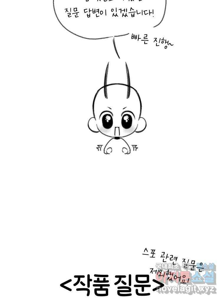이계막차 시즌1 후기 3