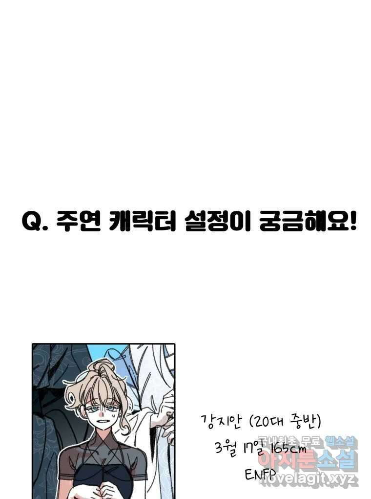 이계막차 시즌1 후기 4