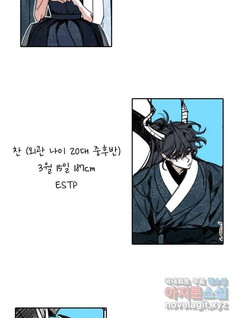 이계막차 시즌1 후기 5