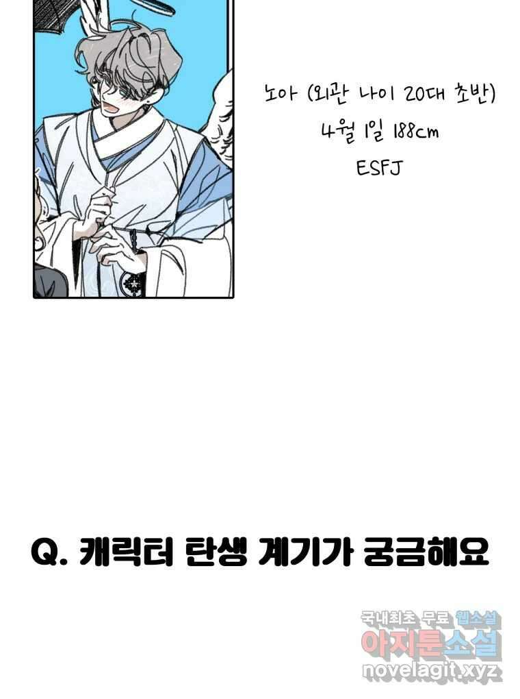 이계막차 시즌1 후기 6