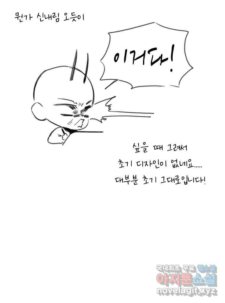 이계막차 시즌1 후기 7