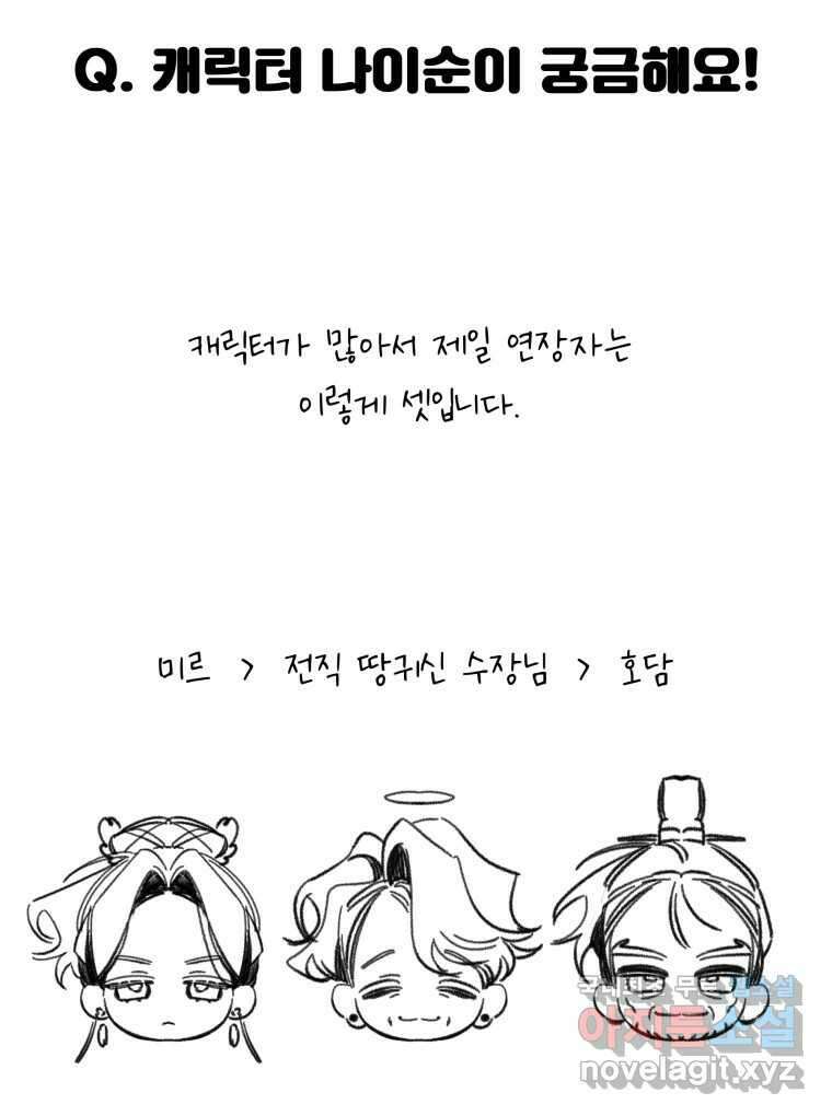 이계막차 시즌1 후기 8