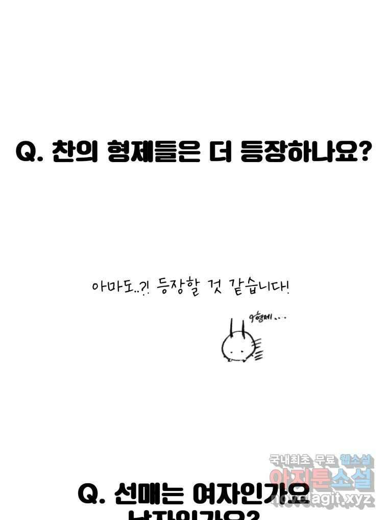 이계막차 시즌1 후기 9