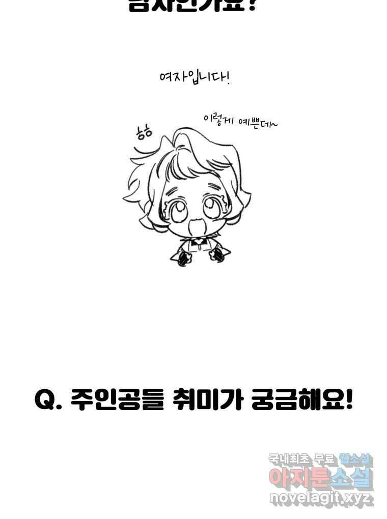 이계막차 시즌1 후기 10
