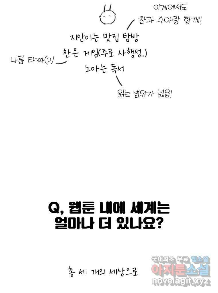 이계막차 시즌1 후기 11