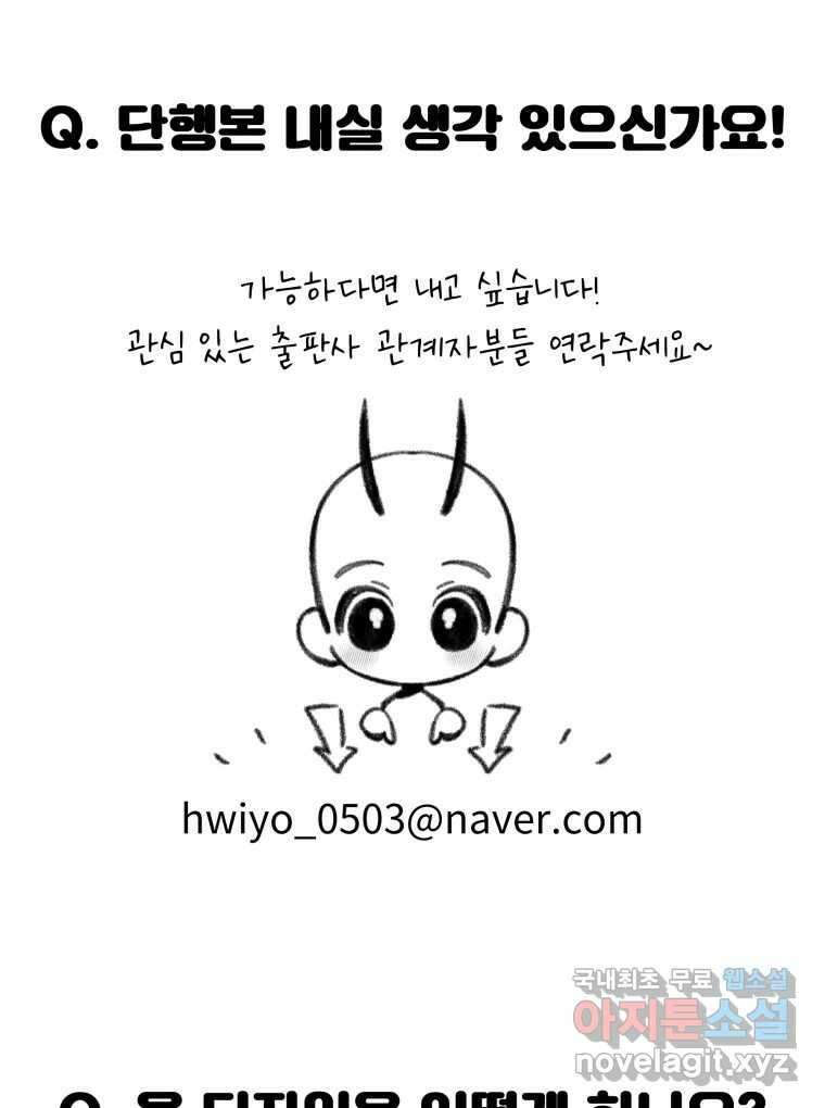 이계막차 시즌1 후기 16