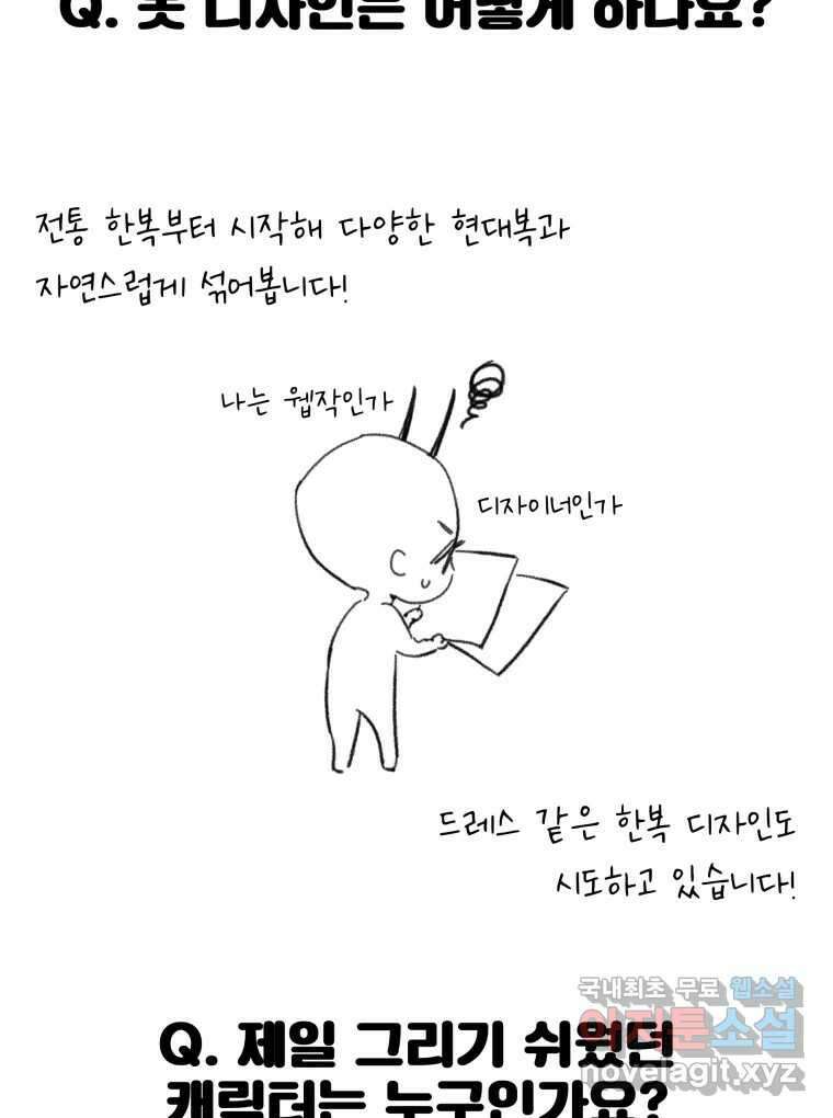 이계막차 시즌1 후기 17