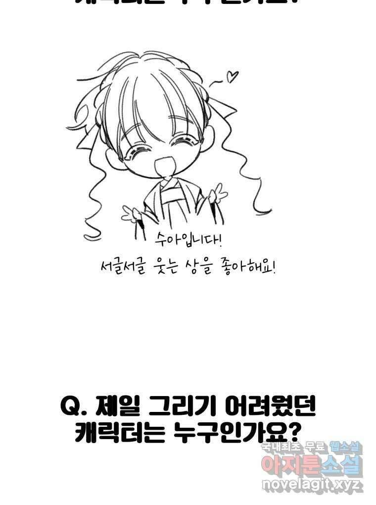 이계막차 시즌1 후기 18