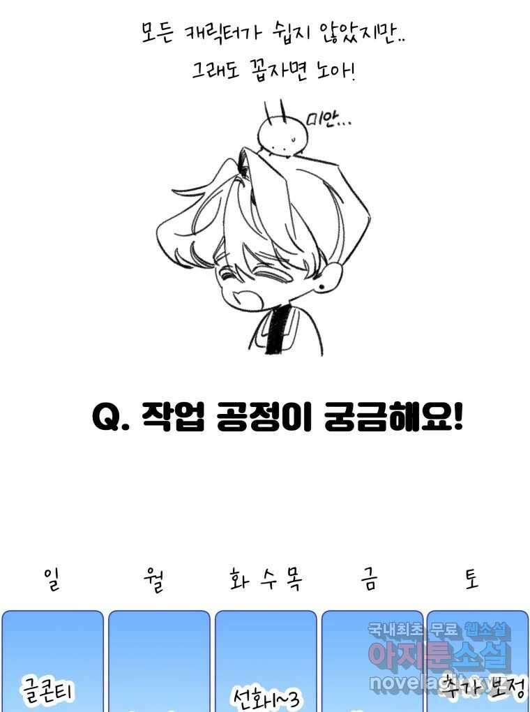 이계막차 시즌1 후기 19
