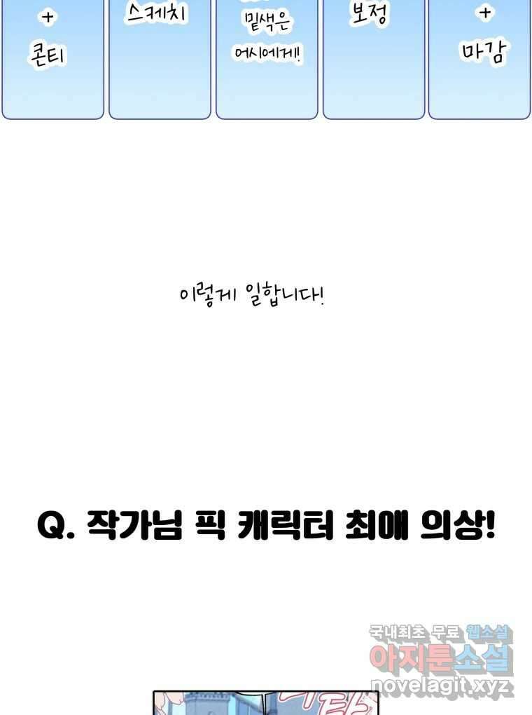 이계막차 시즌1 후기 20